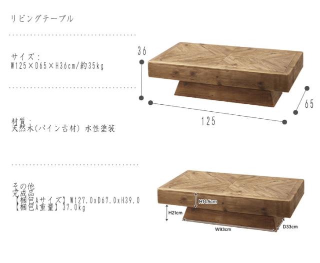 WOODMAN ウッドマン リビングテーブル　(センターテーブル ローテーブル 木製 天然木 古材 カントリー レトロ 事務所 店舗 法人 幅125cm W125 ナチュラル おしゃれ)_4