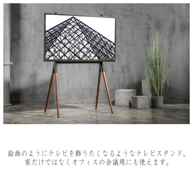 TV STAND テレビスタンド　(テレビ台 テレビラック 木脚 壁面収納 モニター台 モニタースタンド 事務所 モダン シンプル モノトーン 法人 オフィス おしゃれ おすすめ)_1