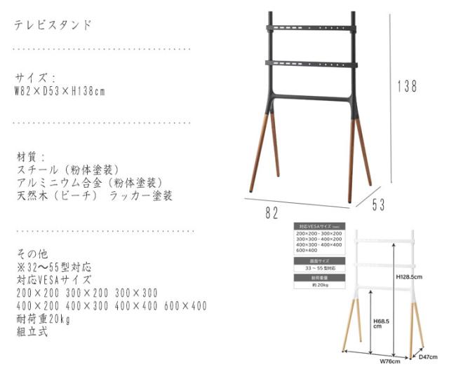 TV STAND テレビスタンド　(テレビ台 テレビラック 木脚 壁面収納 モニター台 モニタースタンド 事務所 モダン シンプル モノトーン 法人 オフィス おしゃれ おすすめ)_6