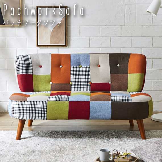 PatchworkSofa コンパクトパッチワークソファ 2人掛け用　(sofa ソファー パッチワーク カラフル 木脚 2P 幅120cm W120 ポップ カジュア