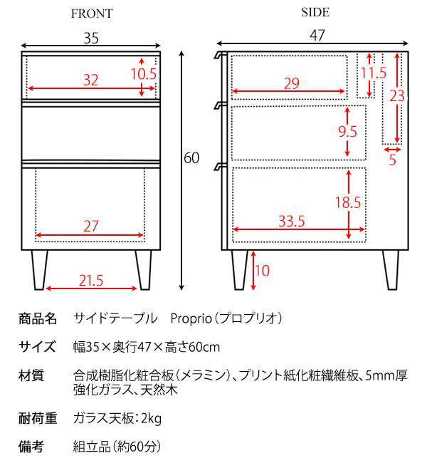 Proprio プロプリオ サイドテーブル (机 ガラス天板 ミニ ナイト