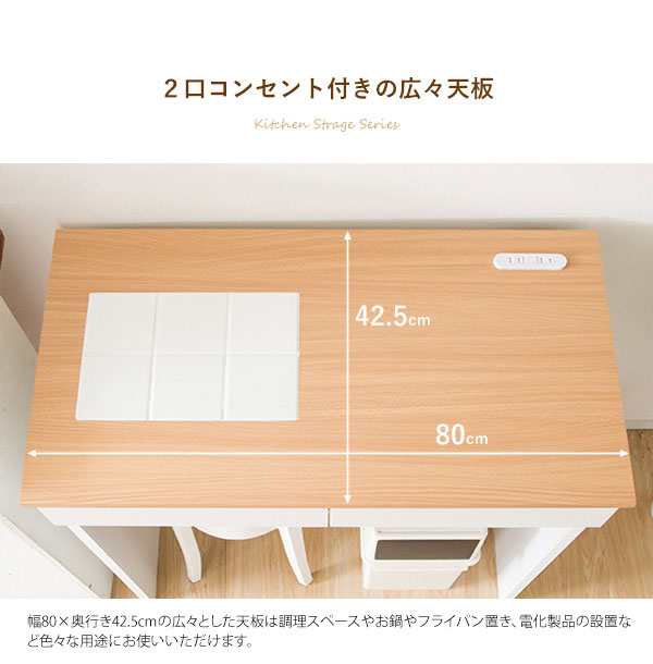 Semplice センプリチェ キッチンカウンター　(キッチン収納 カウンター 机 テーブル 作業台 ナチュラル ホワイト シンプル コンセント付き  木製 フレンチ おしゃれ)の通販は abmoghatari.ir