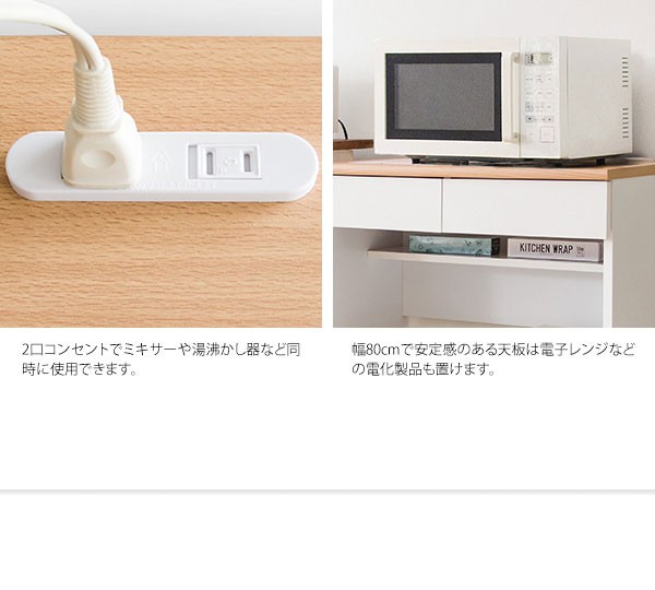 Semplice センプリチェ キッチンカウンター　(キッチン収納 カウンター 机 テーブル 作業台 ナチュラル ホワイト シンプル コンセント付き  木製 フレンチ おしゃれ)の通販は abmoghatari.ir