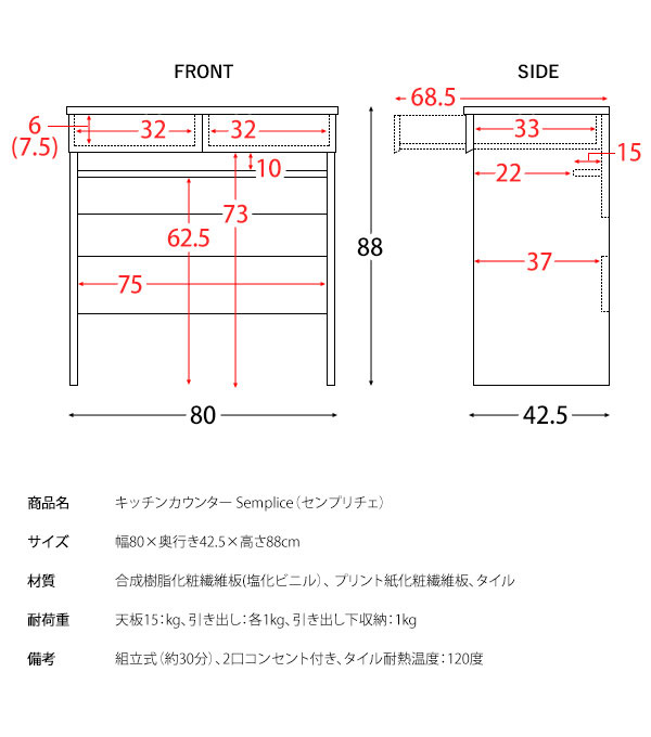 Semplice センプリチェ キッチンカウンター　(キッチン収納 カウンター 机 テーブル 作業台 ナチュラル ホワイト シンプル コンセント付き  木製 フレンチ おしゃれ)の通販は abmoghatari.ir