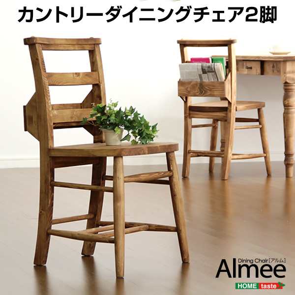 Almee アルム ダイニングチェア 2脚セット　(ダイニングチェア チャーチチェア セット 天然木 パイン カントリー ポケット 足元スペース