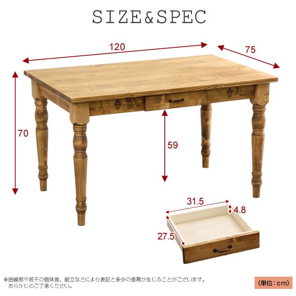 Almee アルム　ダイニングテーブル 幅120cm　(ダイニングテーブル セット 天然木 パイン カントリー 麦の穂彫刻 引き出し 収納 ガタつき防止アジャスター 高級感 おしゃれ おすすめ)_2