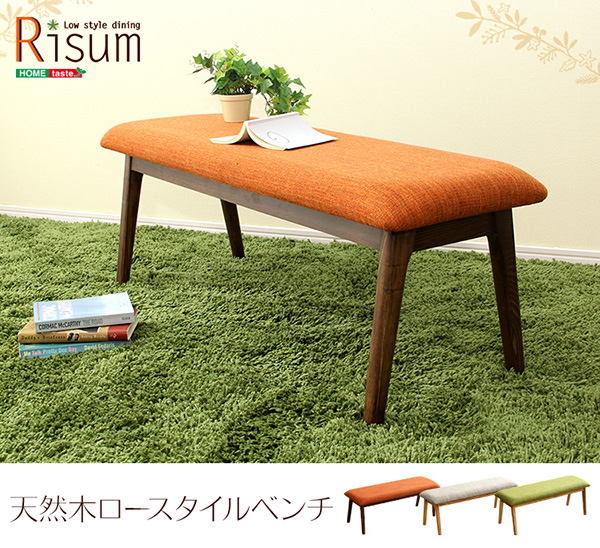 Risum リスム ダイニングベンチ　(ダイニングベンチ ナチュラル モダン ロータイプ 天然木 アッシュ ウレタン塗装 角丸 クッション カフェ 脚裏フェルト 木目 グリーン ブラウン ベージュ おしゃれ おすすめ)