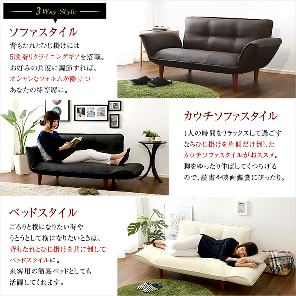 Rugano ルガーノ コンパクトカウチソファ　(ソファ カウチソファ コンパクト ポケットコイル リクライニング レザー風 日本製 国産 2人掛け ロースタイル ベッド 高級感 ブラック アイボリー ブラウン レッド おしゃれ おすすめ)