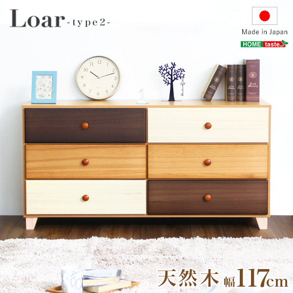 Loar ロア ハイチェスト 3段 幅117cm type2　(チェスト ハイチェスト 天然木 桐 高級感 機能性 デザイン性 木目 スライドレール 安定 耐久性 国産 日本製 ブラウン おしゃれ おすすめ)