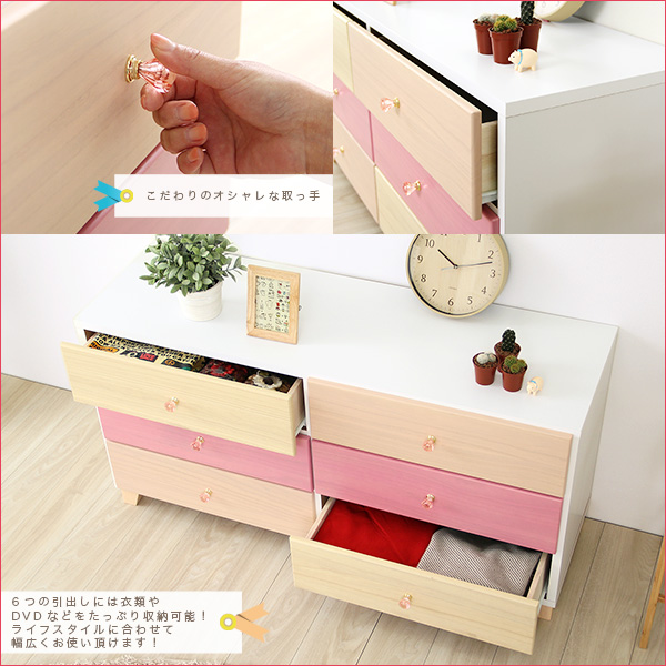 Petora ペトラ リビング用ワイドチェスト 3段 幅117cm　(チェスト ポップ 可愛い 天然木 桐 リビング 日本製 国産 完成品 スライドレール 安定 耐久性 ピンク おしゃれ おすすめ)
