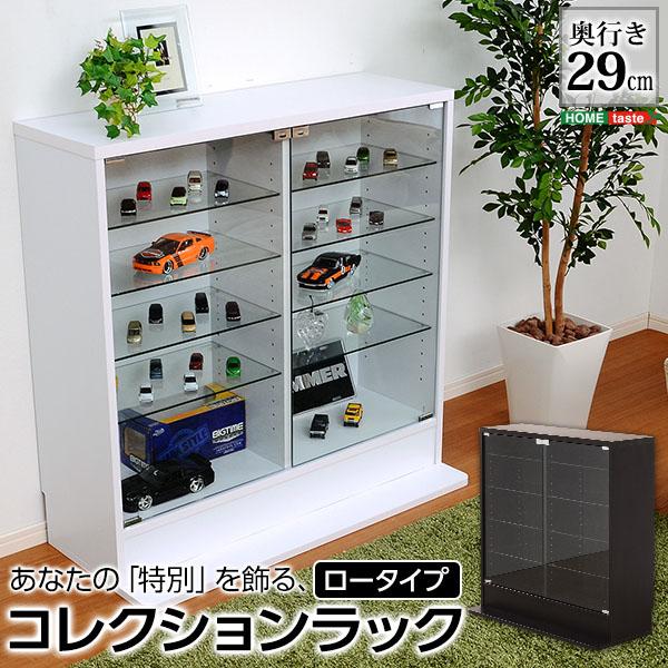 Luke ルーク コレクションラック 深型ロータイプ　(ラック コレクションラック ロータイプ 深型 ガラス扉 ガラス棚 防汚性 耐水性 高品質 強化ガラス プッシュ式 ボトムステージ 可動棚  ダークブラウン ホワイト おしゃれ おすすめ)