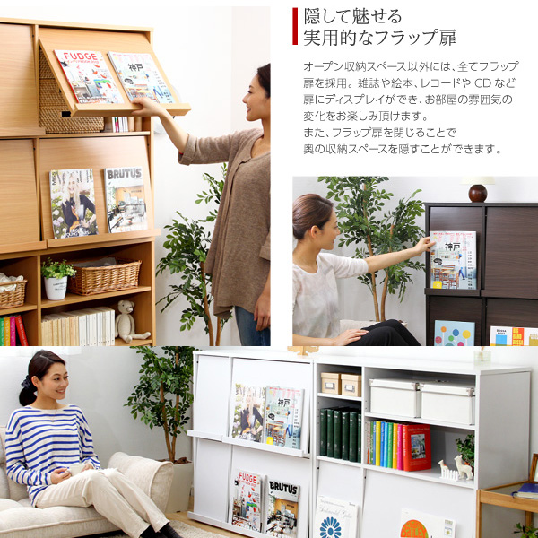 DisplayRack ディスプレイラック2個セット　(ラック ディスプレイラック マガジンラック フラップ扉 チェスト オープン収納 耐荷重 可動棚 ダークブラウン ナチュラル ホワイト おしゃれ おすすめ)_3