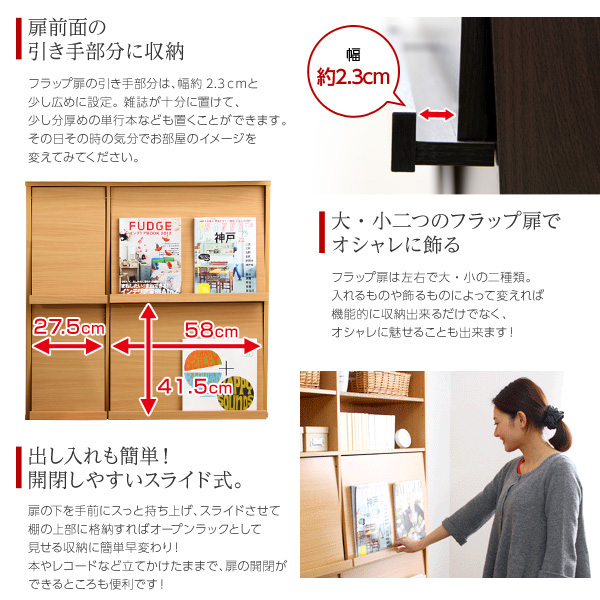 DisplayRack ディスプレイラック2個セット　(ラック ディスプレイラック マガジンラック フラップ扉 チェスト オープン収納 耐荷重 可動棚 ダークブラウン ナチュラル ホワイト おしゃれ おすすめ)_4