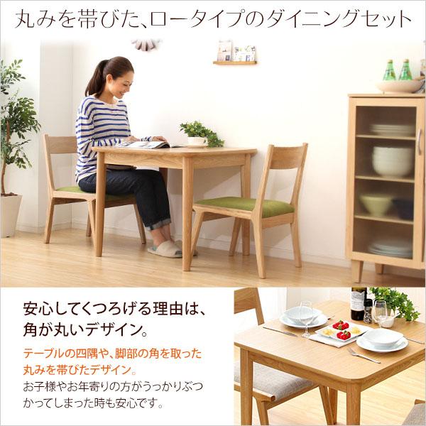 Risum リスム ダイニング3点セット　(ダイニングセット ダイニングチェア ダイニングテーブル ロータイプ ナチュラル 角丸 クッション 天然木 アッシュ ウレタン塗装 ブラウン おしゃれ おすすめ)_2
