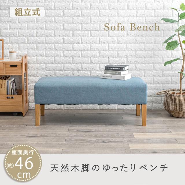 LOEN ロエン ダイニングベンチ　(ベンチ ダイニング ロータイプ 北欧 癒し 天然木 クッション性 ウェービングベルト 疲れにくい オールシーズン ブルー ライトグレー おしゃれ おすすめ)_1