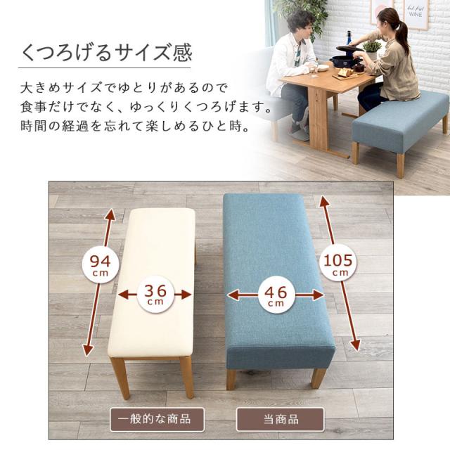 LOEN ロエン ダイニングベンチ　(ベンチ ダイニング ロータイプ 北欧 癒し 天然木 クッション性 ウェービングベルト 疲れにくい オールシーズン ブルー ライトグレー おしゃれ おすすめ)_3