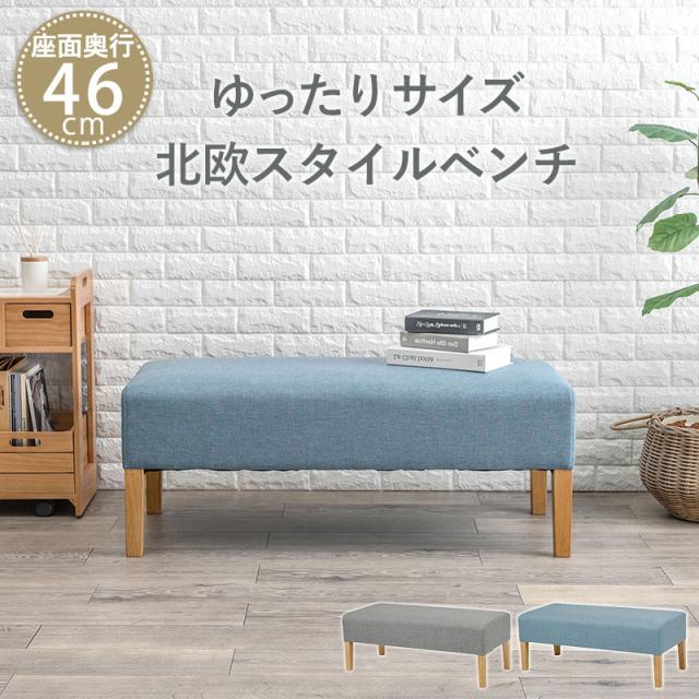 LOEN ロエン ダイニングベンチ　(ベンチ ダイニング ロータイプ 北欧 癒し 天然木 クッション性 ウェービングベルト 疲れにくい オールシーズン ブルー ライトグレー おしゃれ おすすめ)