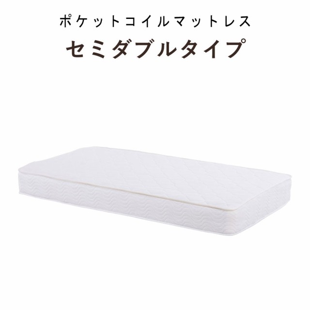 MATTRESS マットレス セミダブル(ポケット）　(マットレス 寝具 ポケットコイル セミダブル ロールタイプ ポリエステル おしゃれ おすすめ)