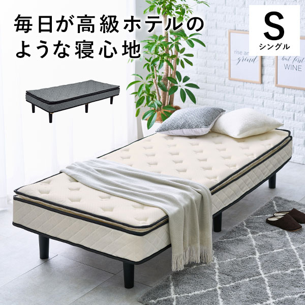 MATTRESS BED ポケットコイルマットレスベッド 　(マットレス ベッドフレーム セット ポケットコイル すのこ シングル ピロートップ仕様 ニット生地 通気性 耐久性 衛生的 ベッド下スペース 圧縮梱包 ホワイト グレー おしゃれ おすすめ)