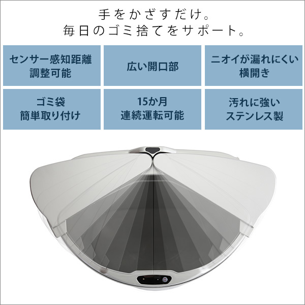 arco アルコ 横開きステンレス自動開閉ゴミ箱　(ごみ箱 自動開閉 大容量 横開き ステンレス センサー感知 ニオイが漏れにくい ゴミ袋簡単取り付け ゴミ袋節約 おしゃれ おすすめ)_1