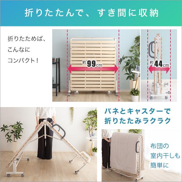 RETIT レティ 折りたたみ桐すのこベッド Sサイズ　(すのこ ベッド 折り畳み 天然木 桐 シングル 調湿 防虫 断熱 軽量 梅雨 結露対策 通気性 リラックス効果 塗料・接着剤不使用 バネ キャスター 耐荷重 ナチュラル おしゃれ おすすめ)_4