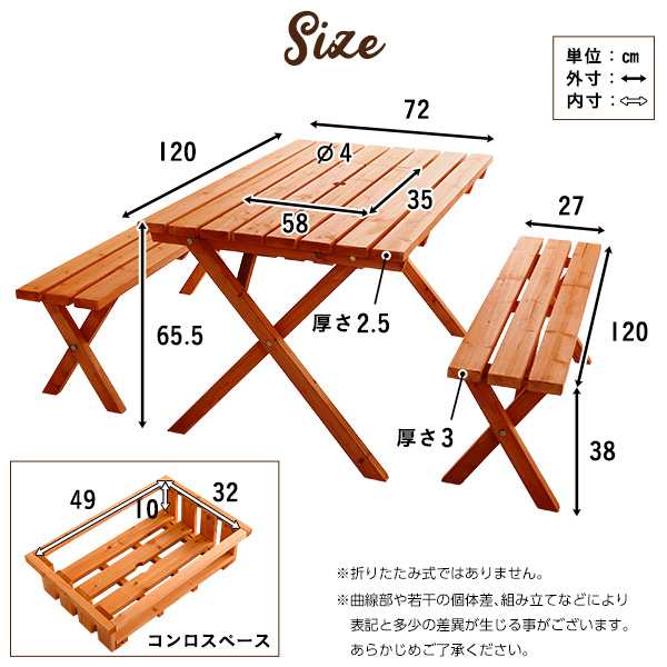 Baussen バウゼン BBQテーブル3点セット（コンロスペース付）　(BBQ テーブルセット コンロスペース ナチュラル 3点セット 天然木 杉 ラ