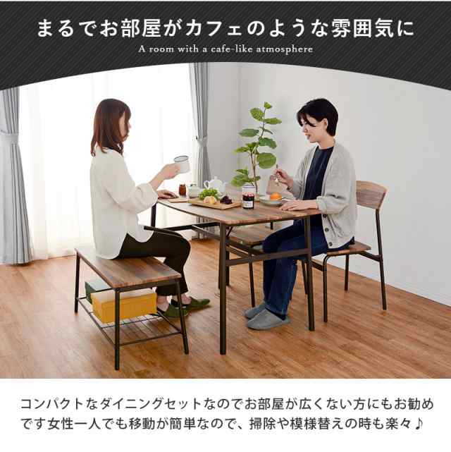 WOOD&IRON DINING SET ダイニング4点セット　(ダイニングセット テーブル イス ベンチ ラック収納 シンプル スタイリッシュ  カフェ 木目｜au PAY マーケット