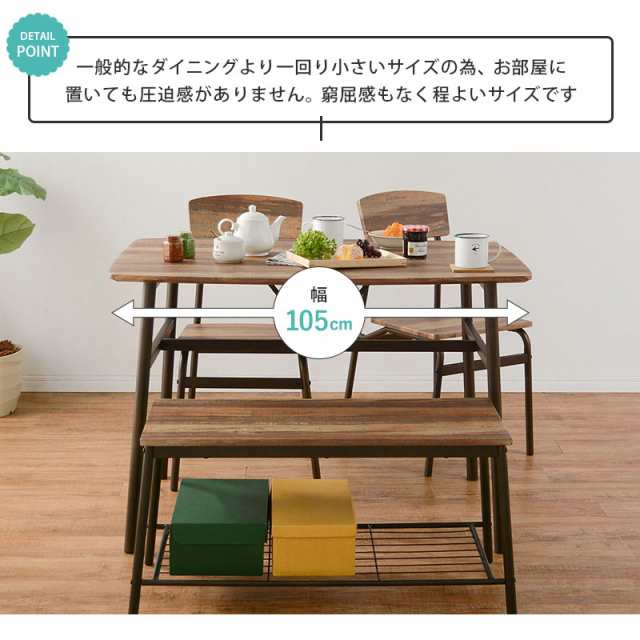 WOOD&IRON DINING SET ダイニング4点セット　(ダイニングセット テーブル イス ベンチ ラック収納 シンプル スタイリッシュ  カフェ 木目｜au PAY マーケット