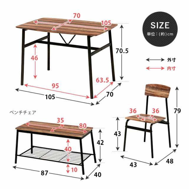 WOOD&IRON DINING SET ダイニング4点セット　(ダイニングセット テーブル イス ベンチ ラック収納 シンプル スタイリッシュ  カフェ 木目｜au PAY マーケット