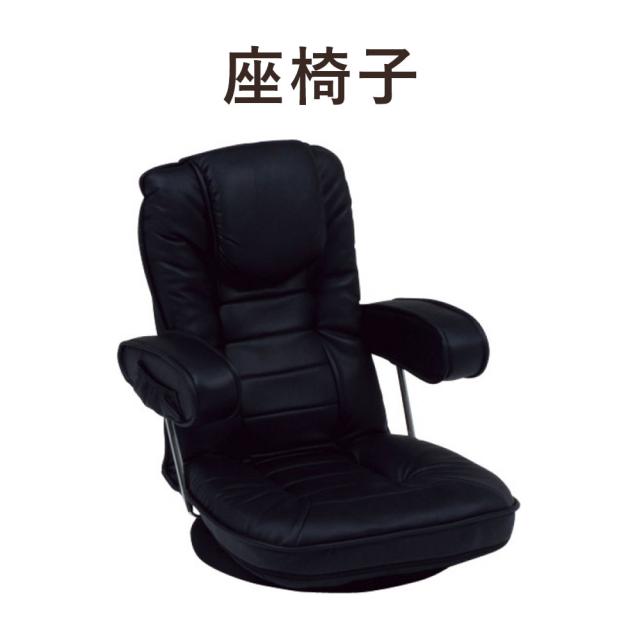 カジュアル座椅子　(座椅子 リクライニング 回転式 ポケット付き 枕付き スチール ウレタン ポリウレタン ブラック ベージュ おしゃれ おすすめ)の通販は