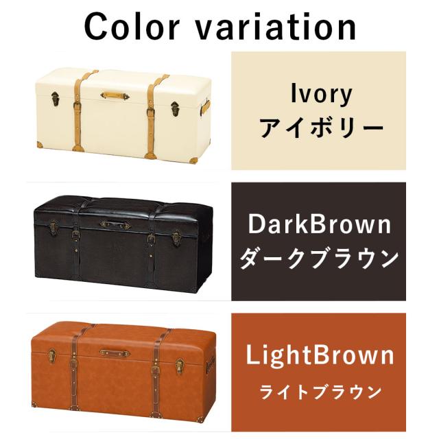 CHESTER SEIRES チェスターシリーズ　収納スツール 幅102cm　(スツール 収納 センス 遊び心 トランク型 アンティーク 上品 合成皮革 アイボリー ダークブラウン ライトブラウン おしゃれ おすすめ)_2