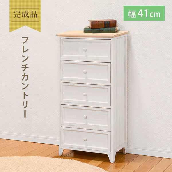 ANTIQUE DESIGN チェスト 幅41×高さ93cm　(チェスト アンティーク シンプル 引き出し 可愛い キュート 桐 完成品 フレンチ カントリー