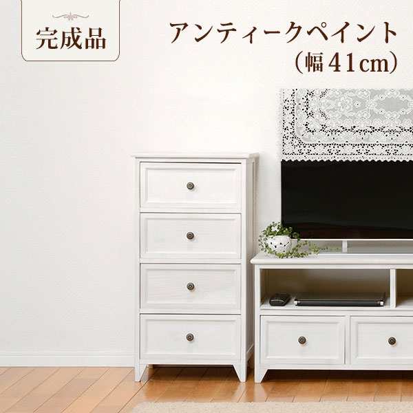 ShabbyWoodFurniture シャビーウッドファニチャー チェスト 幅41x高さ76cm　(チェスト タンス 4段 大人 可愛い シンプル フレンチ アンテ