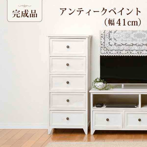 ShabbyWoodFurniture シャビーウッドファニチャー チェスト 幅41x高さ93cm　(チェスト 5段 タンス 大人 可愛い シンプル フレンチ アンティーク 1人暮らし コンパクト ホワイト おしゃれ おすすめ)