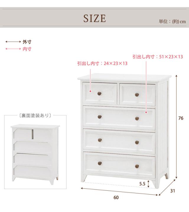 ShabbyWoodFurniture シャビーウッドファニチャー チェスト 幅60x高さ