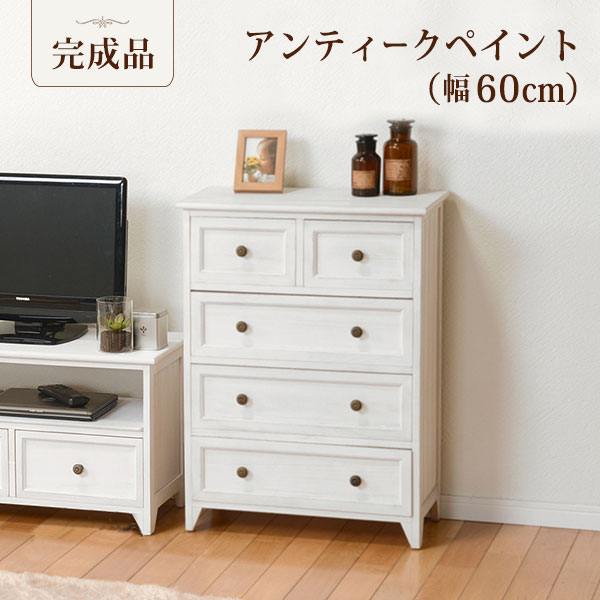 フォロー割【新品】フレンチアンティーク風　チェスト　シャビーウッド　幅60cm ShabbyWoodFurniture シャビーウッドファニチャー チェスト 幅60x高さ