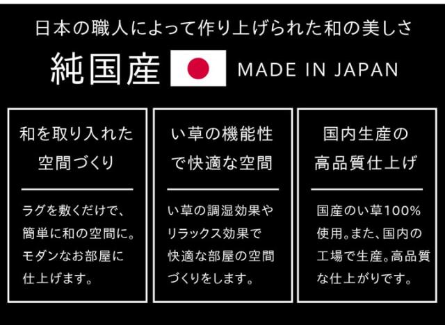 F Wall Fウォール い草ラグカーペット 約140×200cm　(ラグマット ラグ カーペット 和モダン 和室 洋室 純国産 日本製 九州 木目柄 い草 抗菌 防臭 裏面 ウレタン 滑り止め  弾力性 クッション性 耐久性 おしゃれ おすすめ)_3