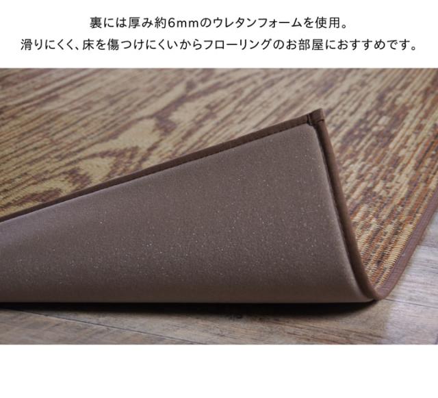 F Wall Fウォール い草ラグカーペット 約140×200cm　(ラグマット ラグ カーペット 和モダン 和室 洋室 純国産 日本製 九州 木目柄 い草 抗菌 防臭 裏面 ウレタン 滑り止め  弾力性 クッション性 耐久性 おしゃれ おすすめ)_8