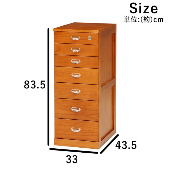 KIRI CHEST 桐チェスト 幅33×高さ83.5cm　(チェスト 7段 書類 ネームプレート 鍵付き 隠しキャスター 木目調 桐 ブラウン おしゃれ おすすめ)_2