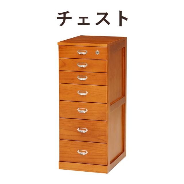 KIRI CHEST 桐チェスト 幅33×高さ83.5cm　(チェスト 7段 書類 ネームプレート 鍵付き 隠しキャスター 木目調 桐 ブラウン おしゃれ おすすめ)