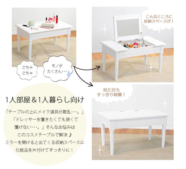 WHITE COSME TABLE コスメテーブル　(センターテーブル ドレッサー コスメ 化粧台 2way ミラー キュート 収納 フェミニン 桐 MDF ポプラ ホワイト おしゃれ おすすめ)_2