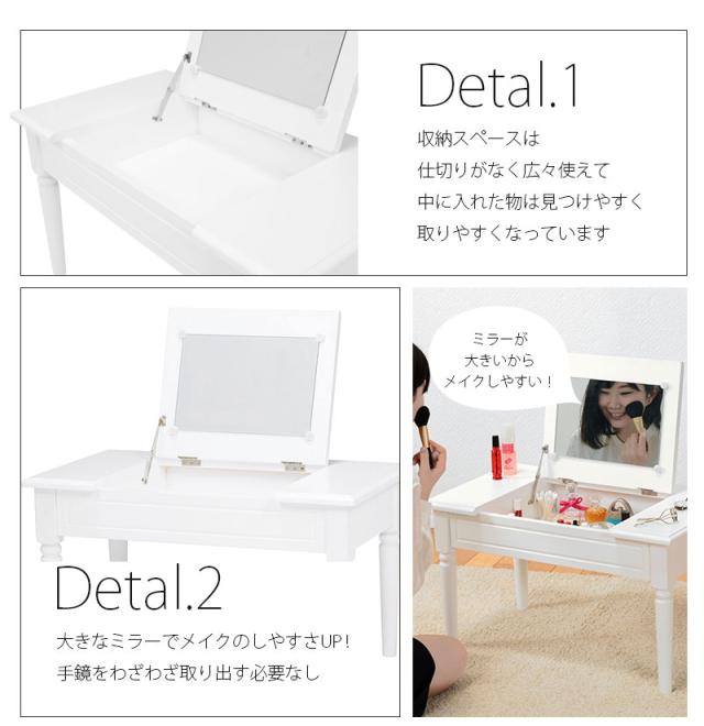 WHITE COSME TABLE コスメテーブル　(センターテーブル ドレッサー コスメ 化粧台 2way ミラー キュート 収納 フェミニン 桐 MDF ポプラ ホワイト おしゃれ おすすめ)_5
