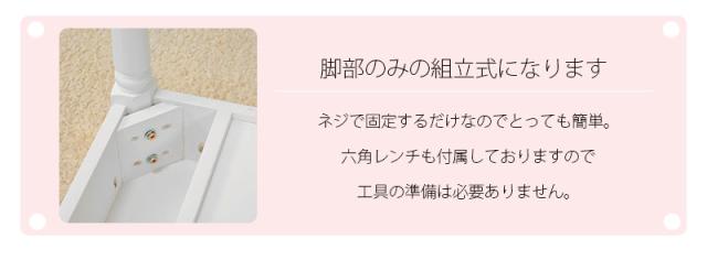 WHITE COSME TABLE コスメテーブル　(センターテーブル ドレッサー コスメ 化粧台 2way ミラー キュート 収納 フェミニン 桐 MDF ポプラ ホワイト おしゃれ おすすめ)_7