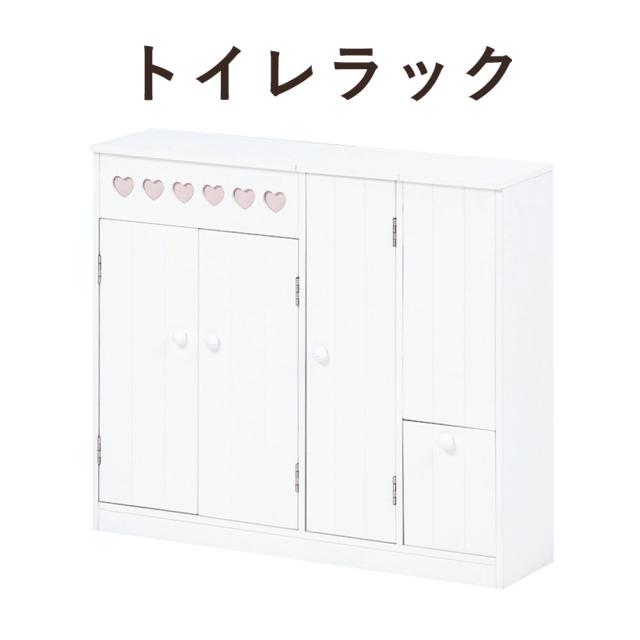 TOILET RACK トイレラック 幅60×高さ52cm　(ラック トイレ 省スペース コンパクト 収納 清潔 ハート模様 可愛い キュート 可動棚 スリム ペーパーロール ブラシ おしゃれ おすすめ)
