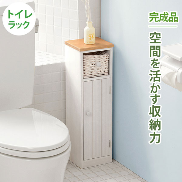 TOILET RACK トイレラック 幅19×高さ62cm　(ラック トイレ 省スペース コンパクト カントリー バスケット 個性的 収納 清潔 シンプル 可動棚 スリム ブラシ ナチュラル ホワイト おしゃれ おすすめ)