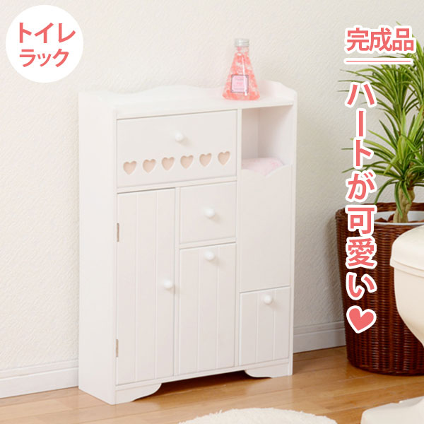 TOILET RACK トイレラック 幅45×高さ63cm　(ラック トイレ 省スペース コンパクト ハート模様 可愛い キュート 大容量 完成品 ダストボックス ゴミ箱 ペーパーロール ブラシ おしゃれ おすすめ)