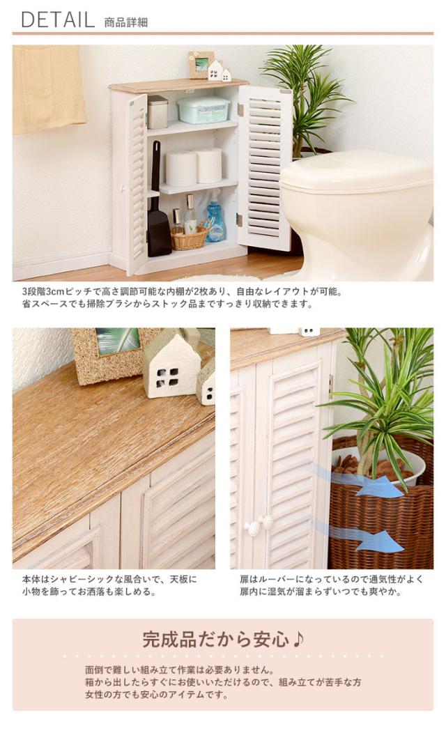 BrocantSeries ブロカントシリーズ トイレラック 幅45×高さ60cm　(ラック トイレ 省スペース コンパクト スリム シャビー 可愛い キュート 可動棚 ルーバー 通気性 桐 完成品 清潔感 ペーパーロール ブラシ おしゃれ おすすめ)_2