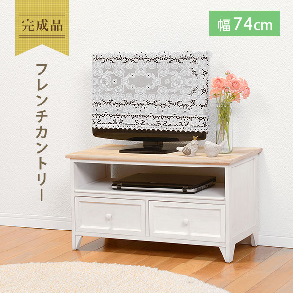 AntiqueWhite アンティークホワイト　テレビ台　幅74cm　(テレビボード TVボード TV台 アンティーク シャビー フレンチ カントリー ナチュラル シンプル 完成品 オープンスペース 引き出し 可愛い キュート ホワイト おしゃれ おすすめ)