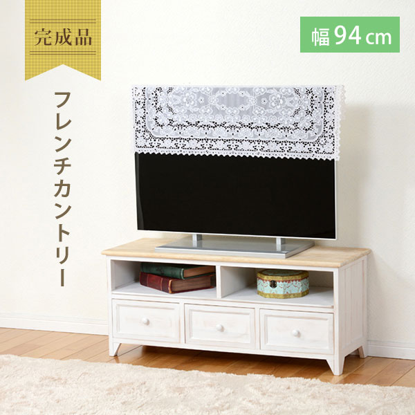 AntiqueWhite アンティークホワイト　テレビ台　幅94cm　(テレビボード TVボード TV台 アンティーク シャビー フレンチ カントリー ナチュラル シンプル 完成品 オープンスペース 引き出し 可愛い キュート ホワイト おしゃれ おすすめ)