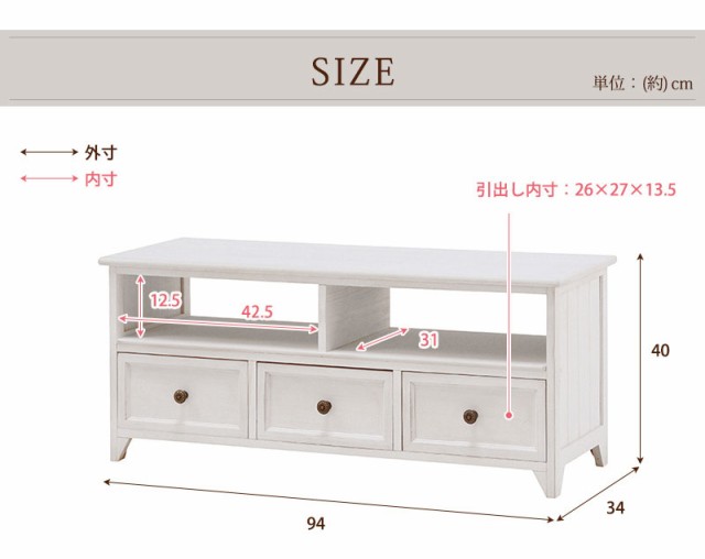 ShabbyWoodFurniture シャビーウッドファニチャー テレビ台 幅94cm　(テレビボード TVボード TV台 アンティーク フレンチ シンプル コンパクト 完成品 大人 可愛い キュート カフェ 雑貨屋 天然木 桐 ホワイト おしゃれ おすすめ)の通販は